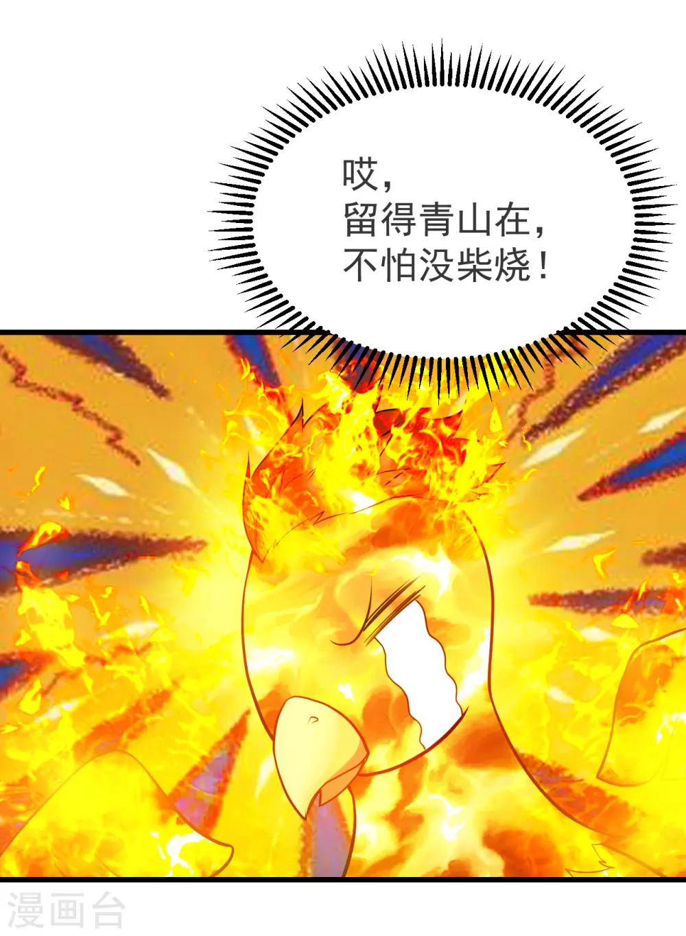 第119话 小鹌鹑的烦恼！13