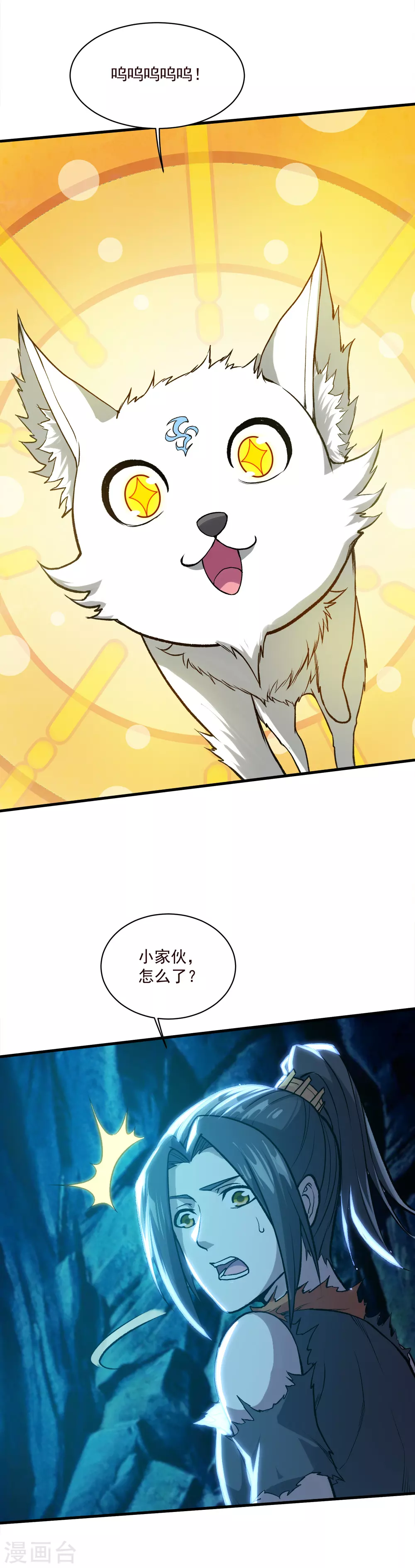 第46话 我感觉有鬼！19