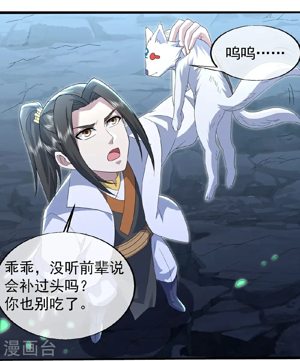 第429话 放逐域外4