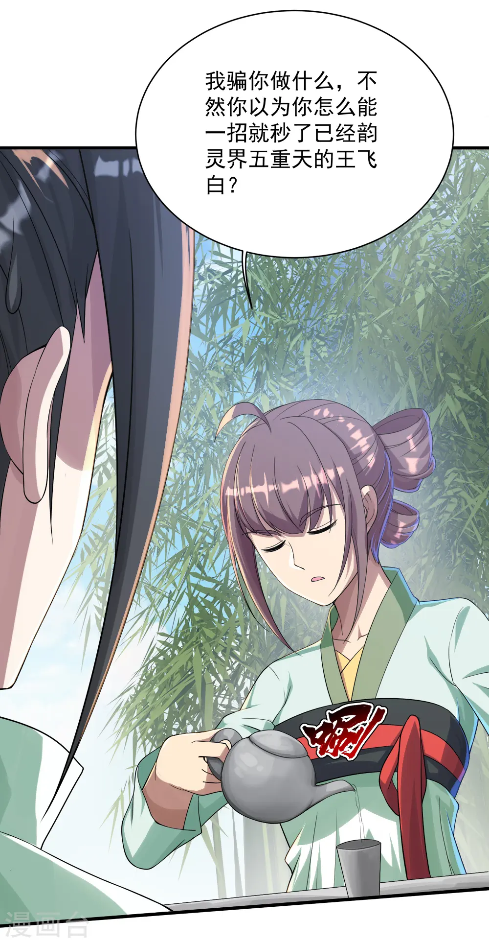 第74话 十大至强神通6