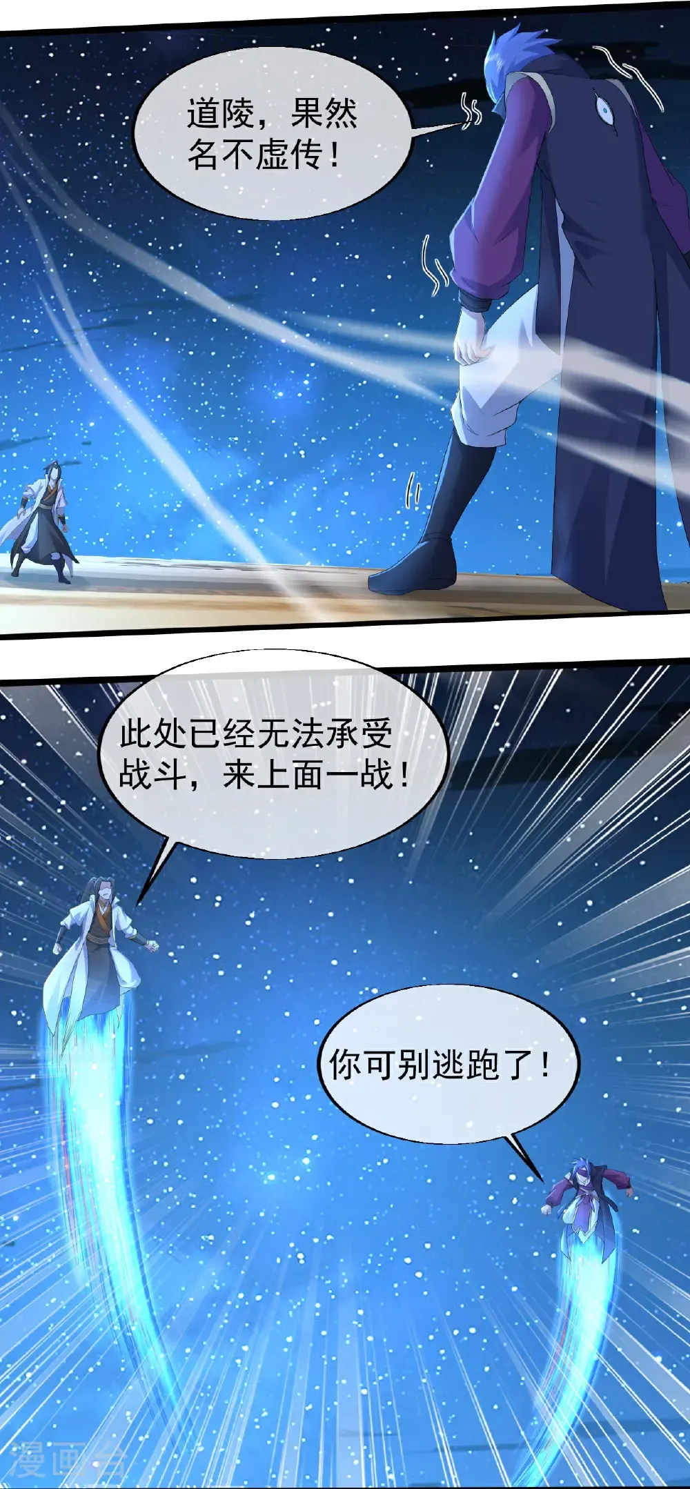 第436话 龙形大劈5