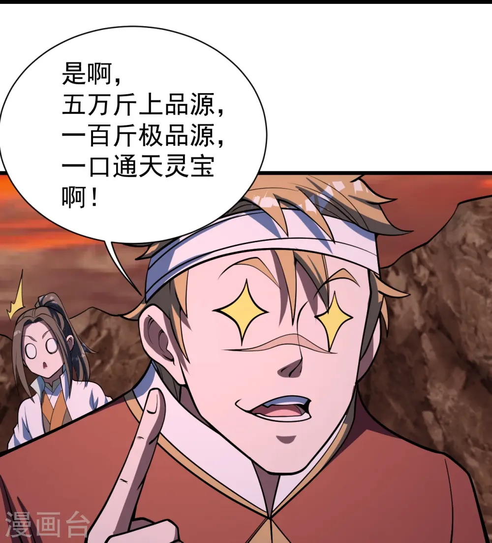 第303话 “道”也来火神山了？2