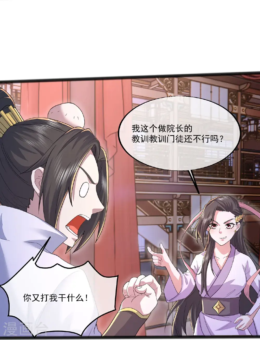 第404话 无缺洞天12