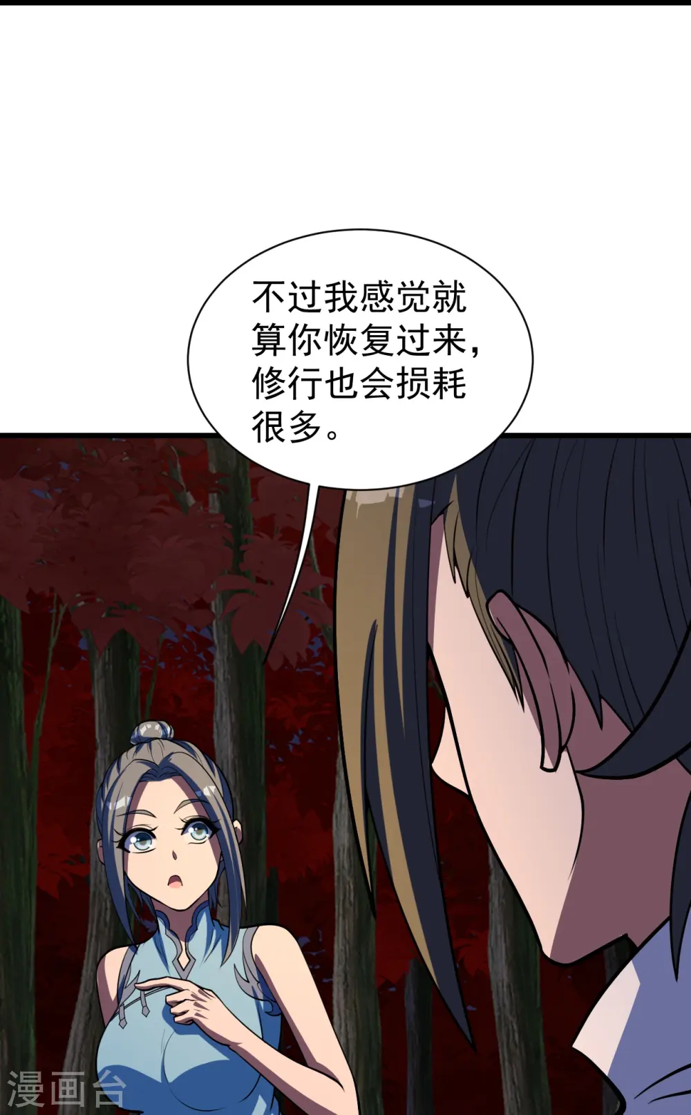 第299话 火神山9