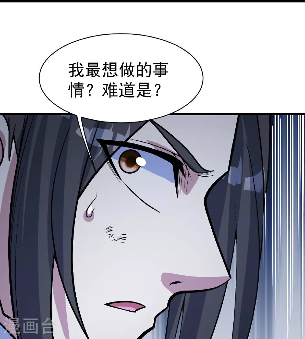 第391话 混沌宝书30