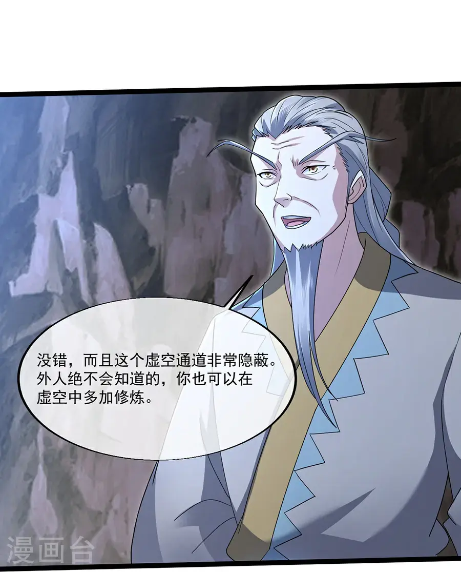 第408话 神城原始森林2