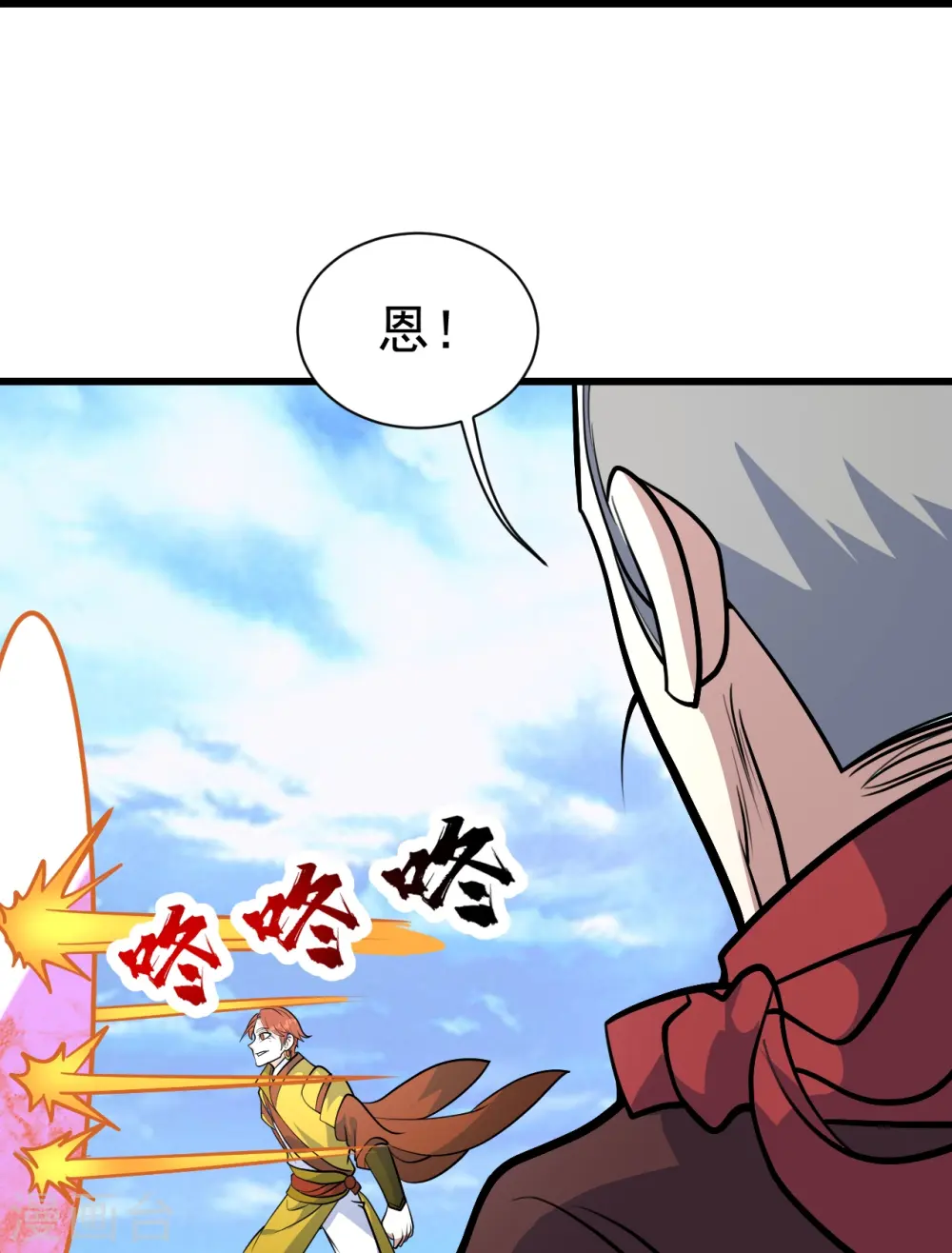 第335话 元神击碎18