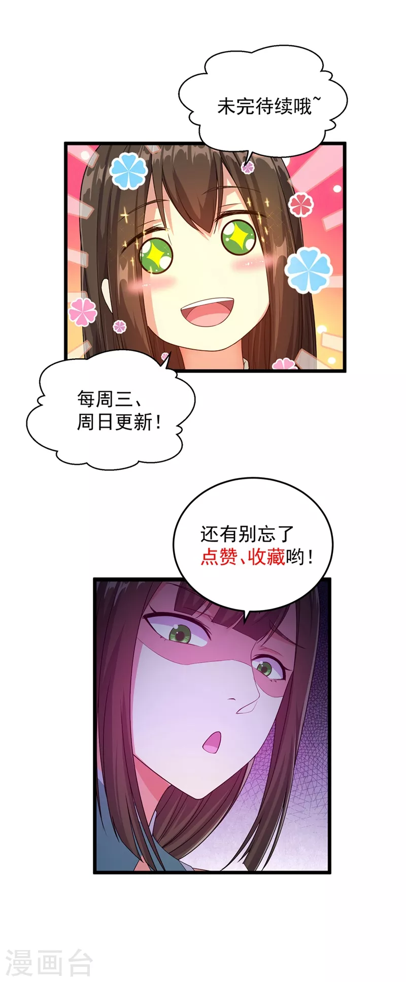 第42话 灵貂挡道23