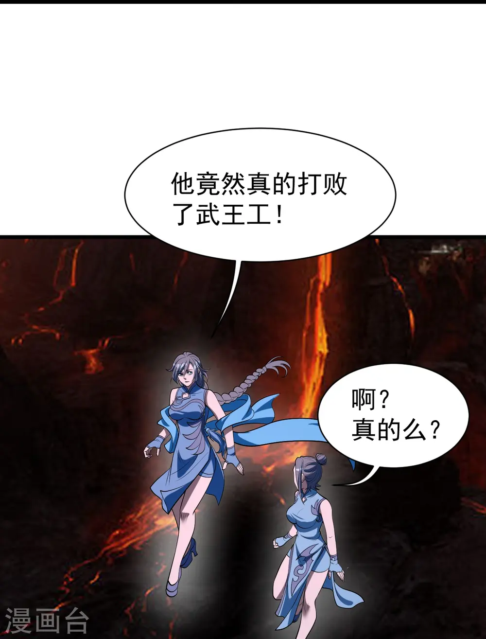 第310话 离道远点！15