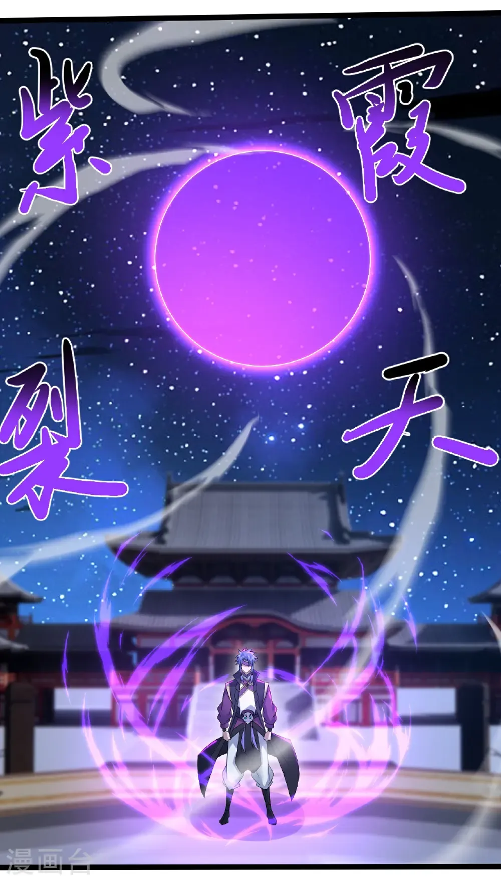 第434话 至尊擂台19