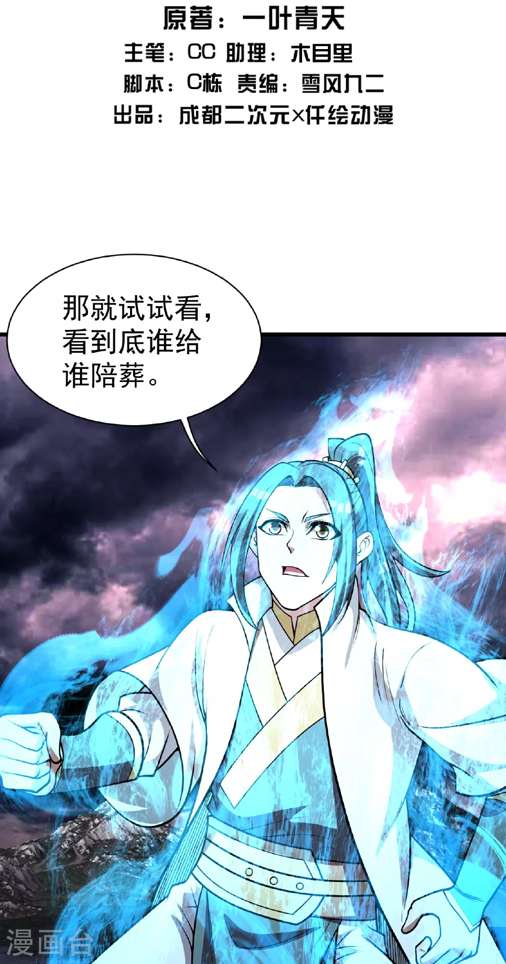 第358话 上古阵法1