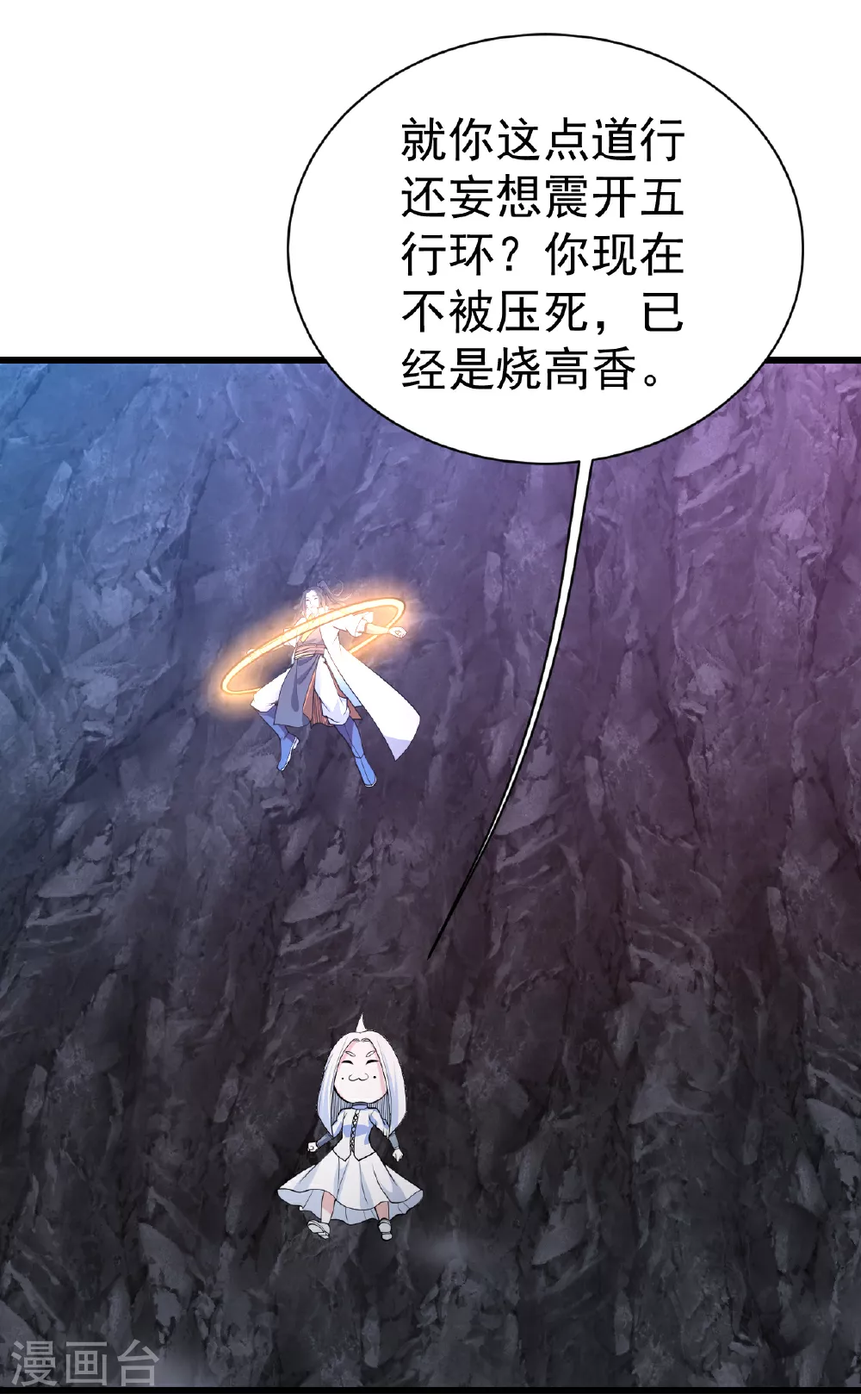 第368话 阴阳道鼎18