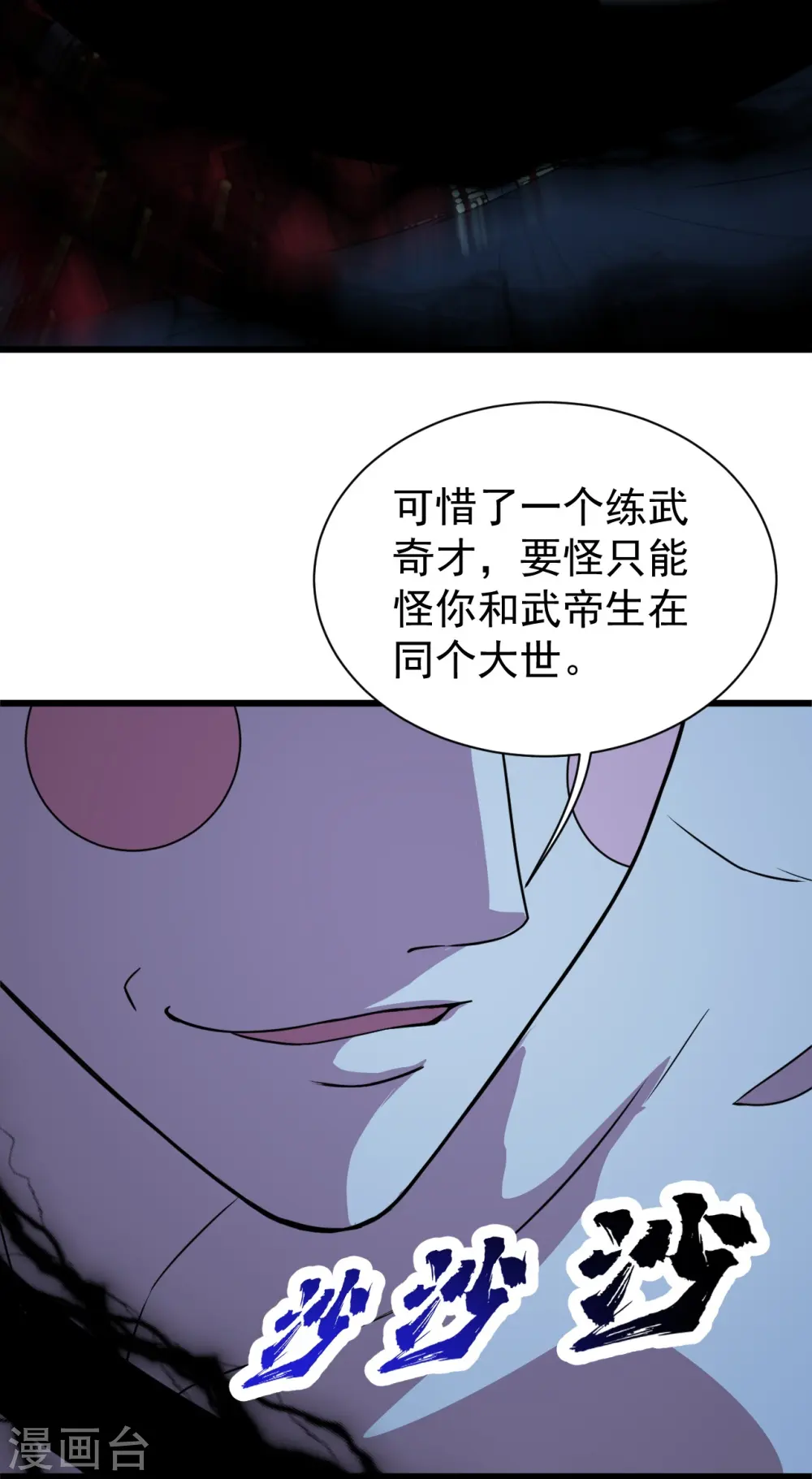 第265话 无法控制的力量2