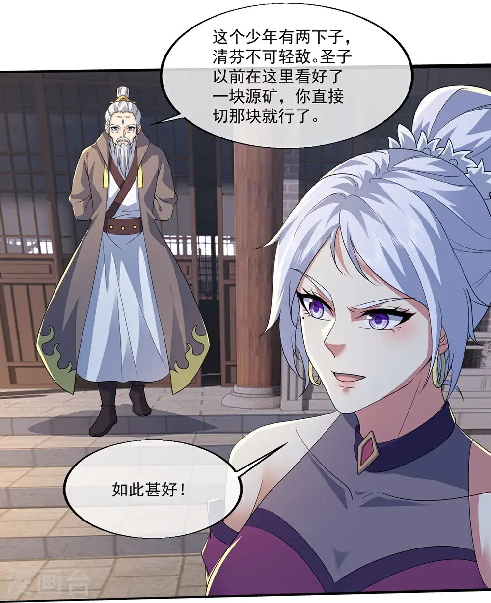 第410话 天地魂丹4