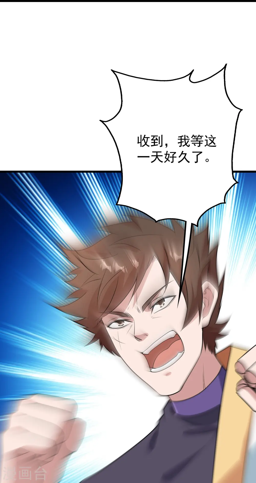 第226话 武殿降临！25