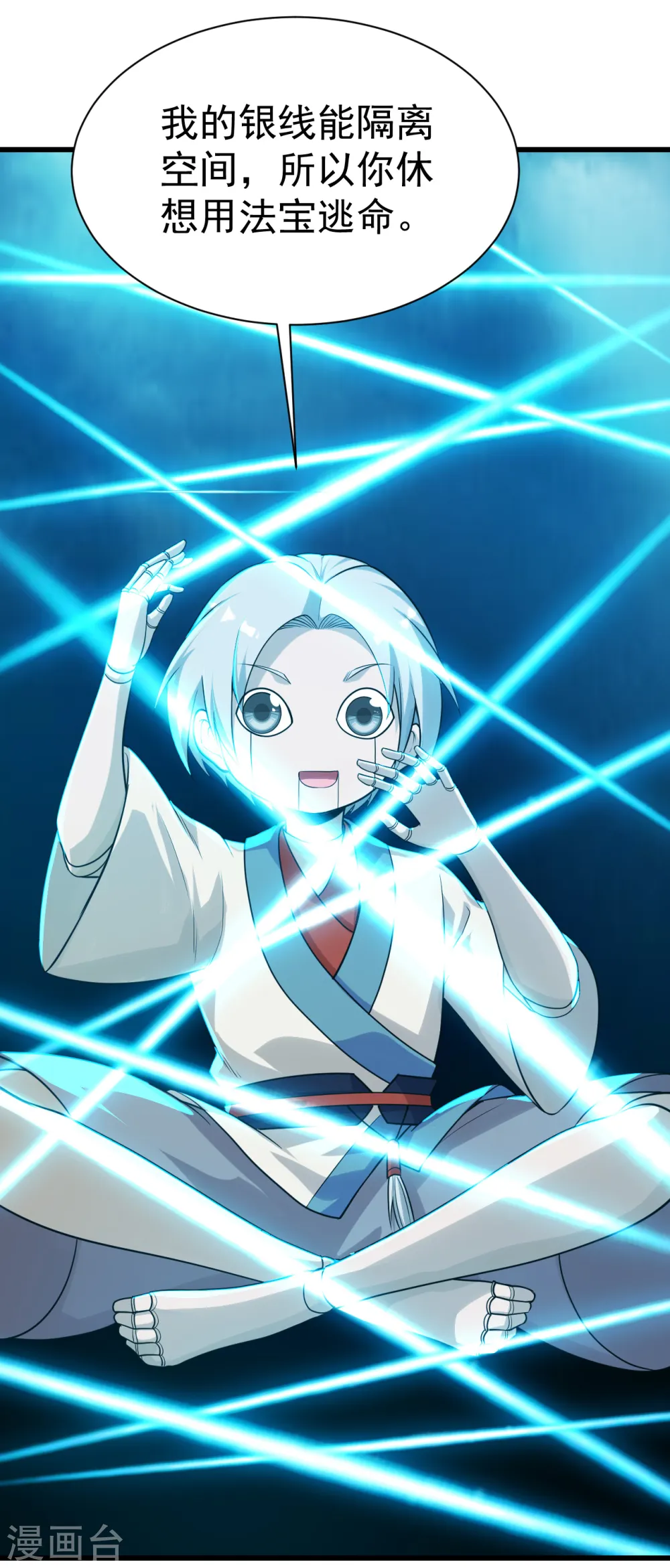 第169话 星辰学院VS武殿3