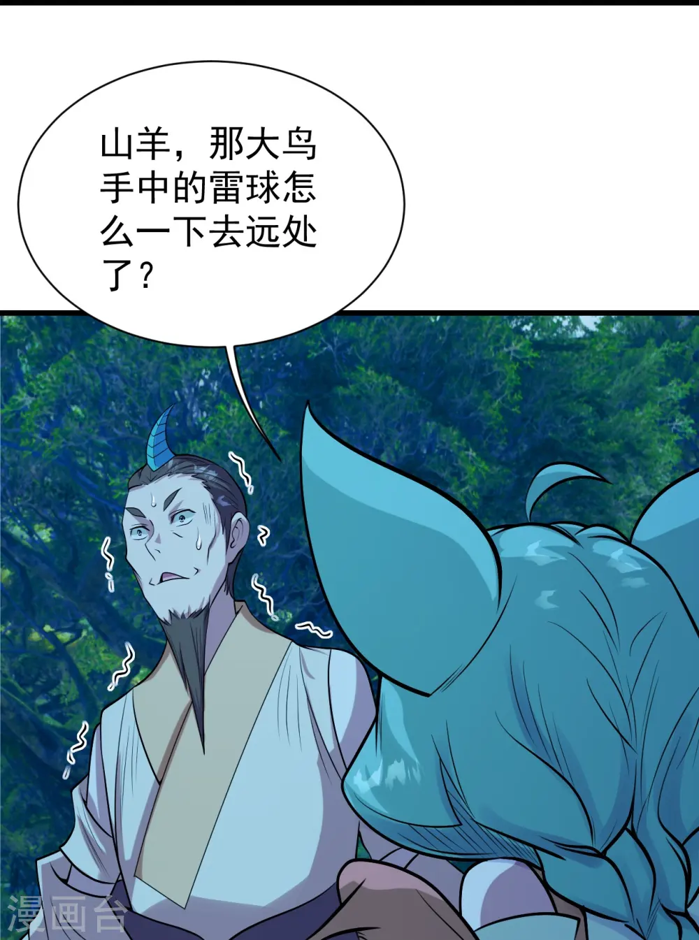 第249话 仙宫!4