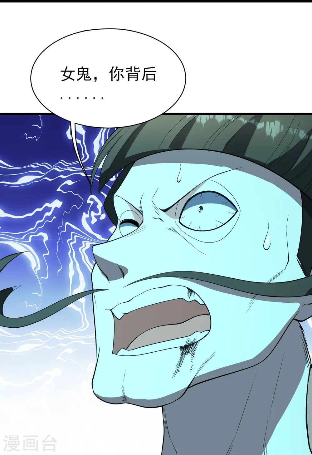 第230话 道啸天10