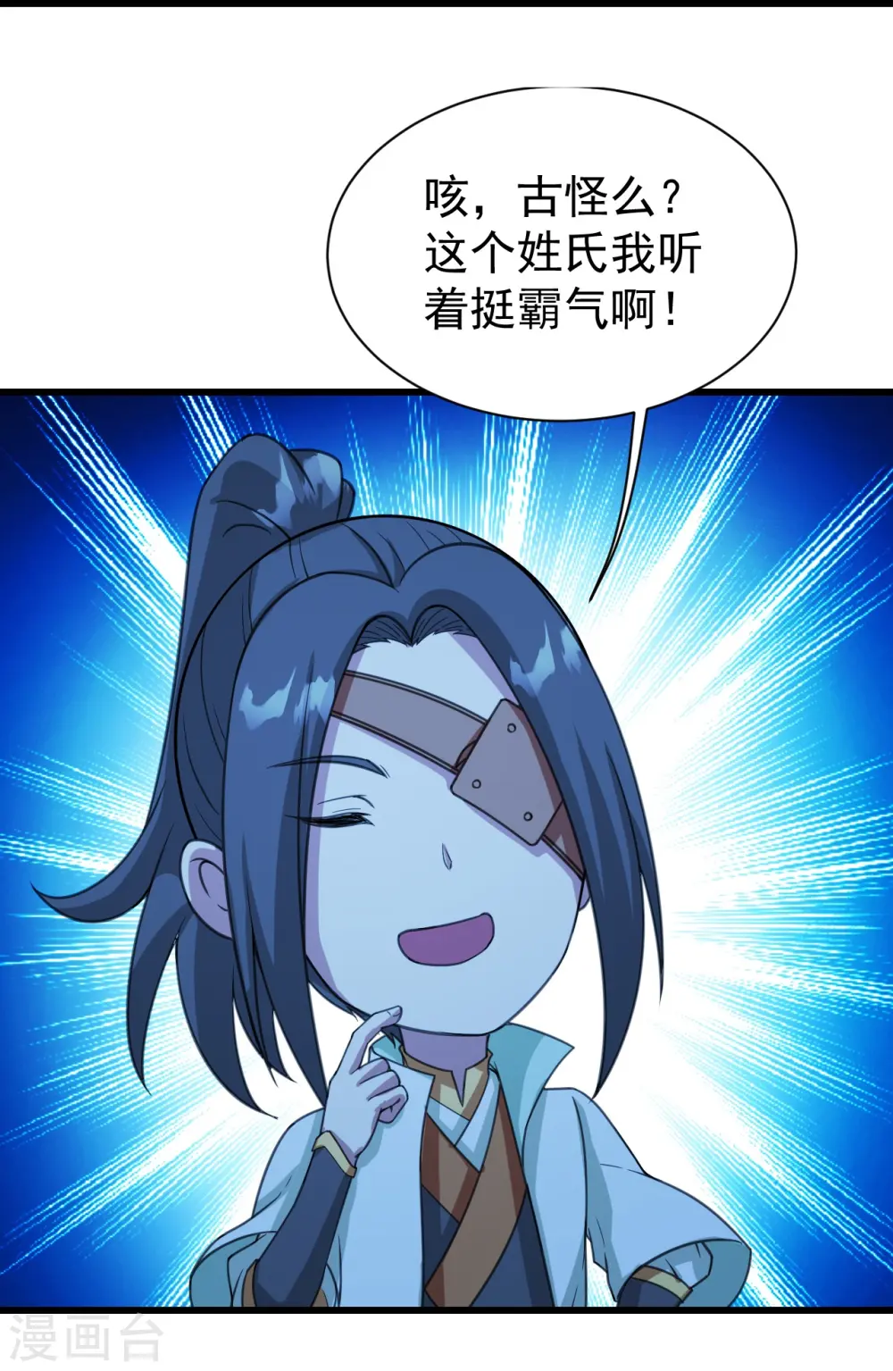 第246话 是爱？是恨？32
