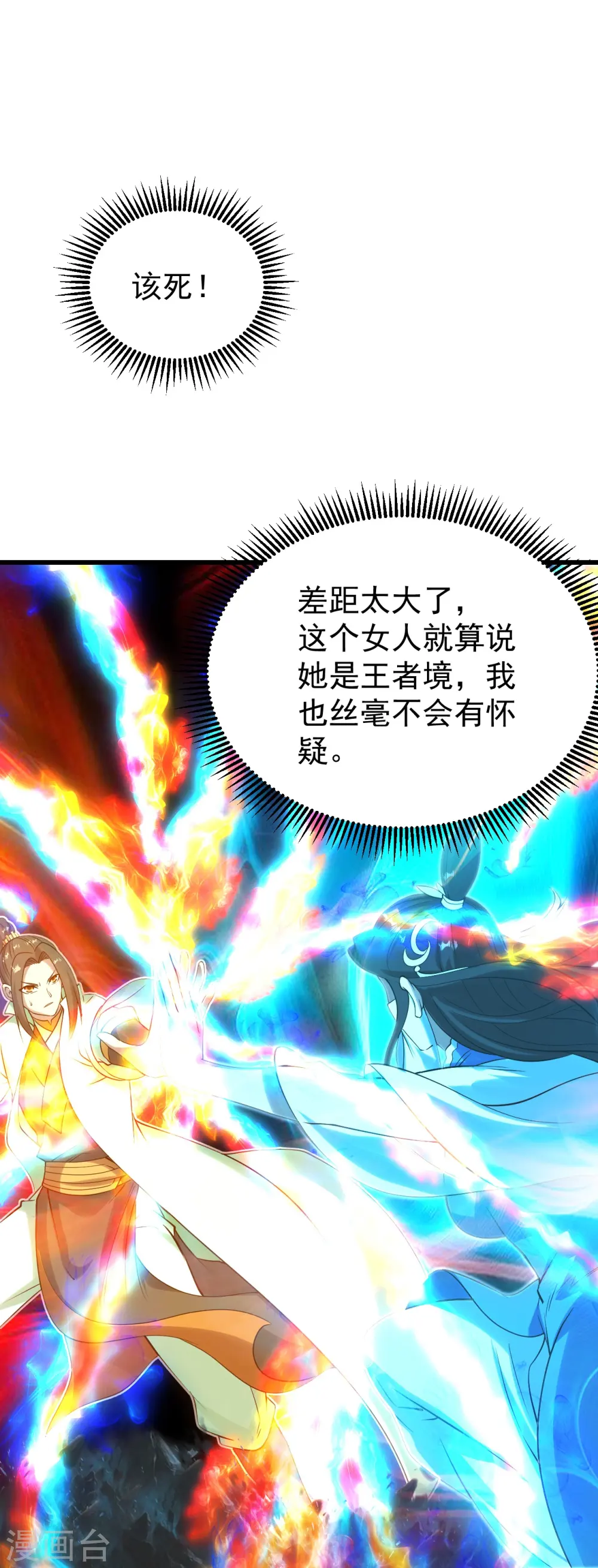 第216话 你别跑，我会补偿你的！28