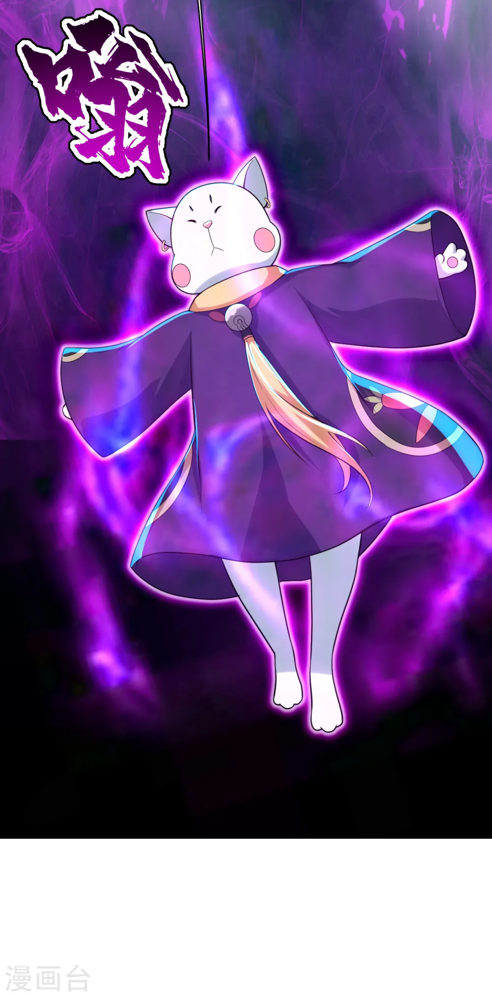 第169话 星辰学院VS武殿14