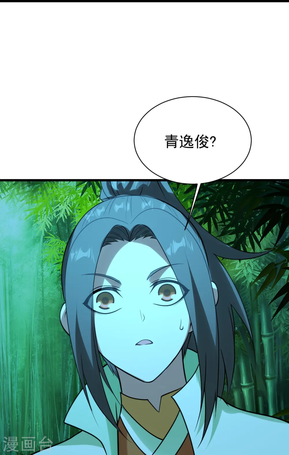 第219话 不速之客！11