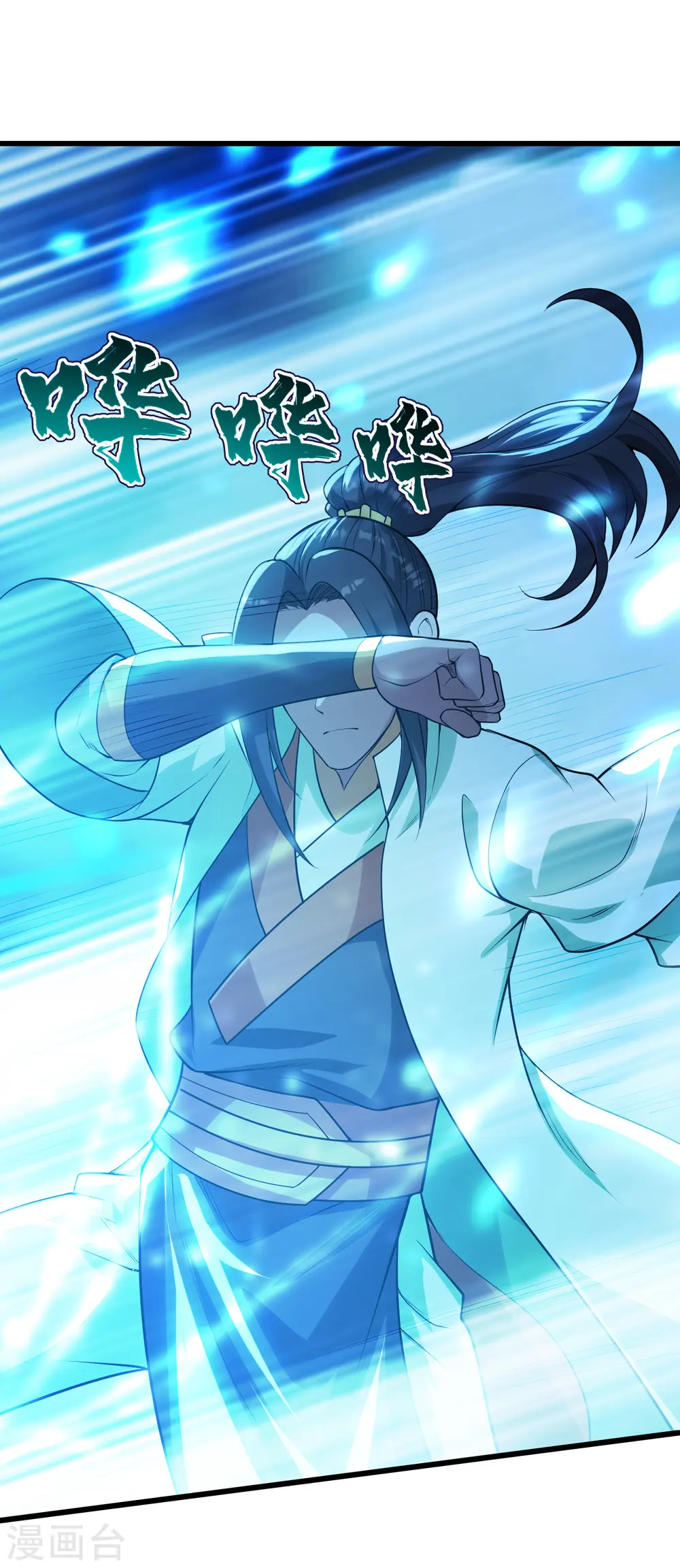 第188话 蛟龙真身！1