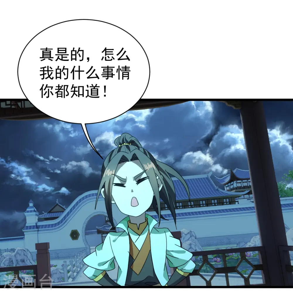 第237话 紫玉的真正实力20