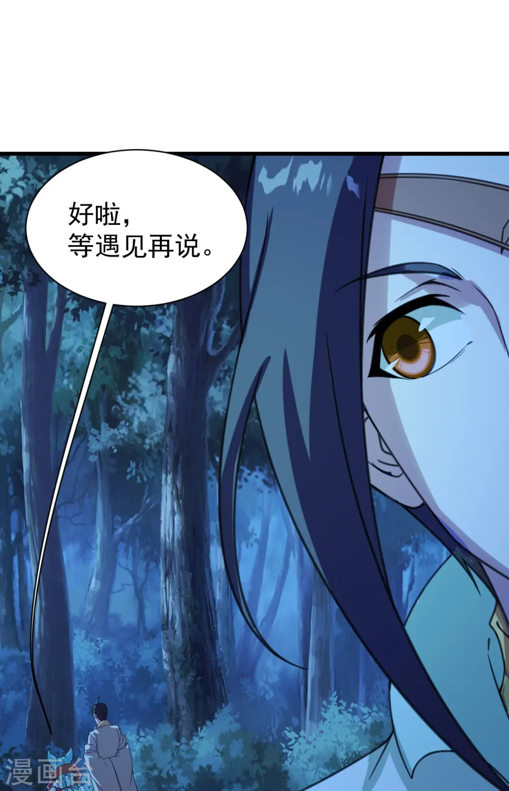 第242话 迷雾森林！28
