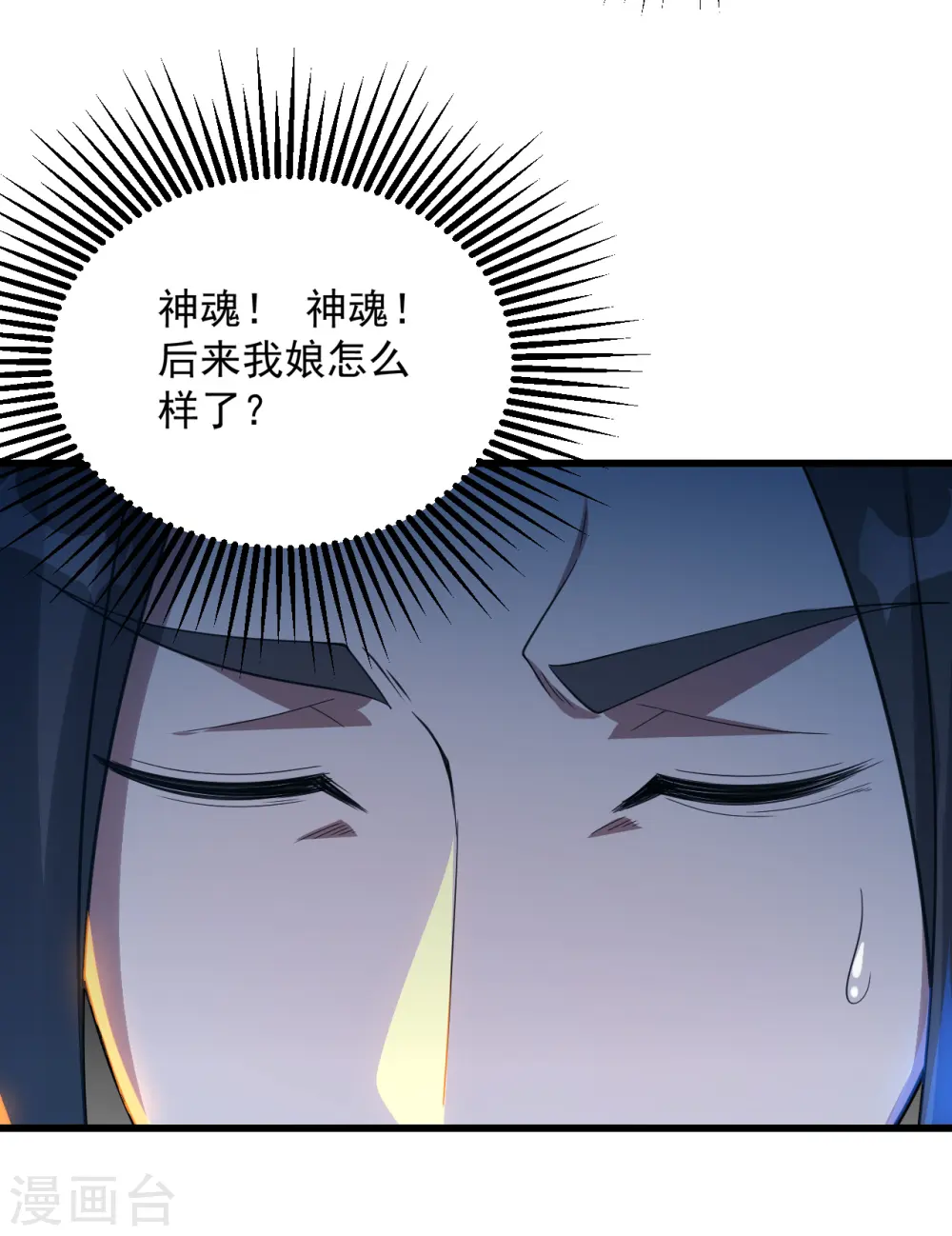 第94话 记忆中断8