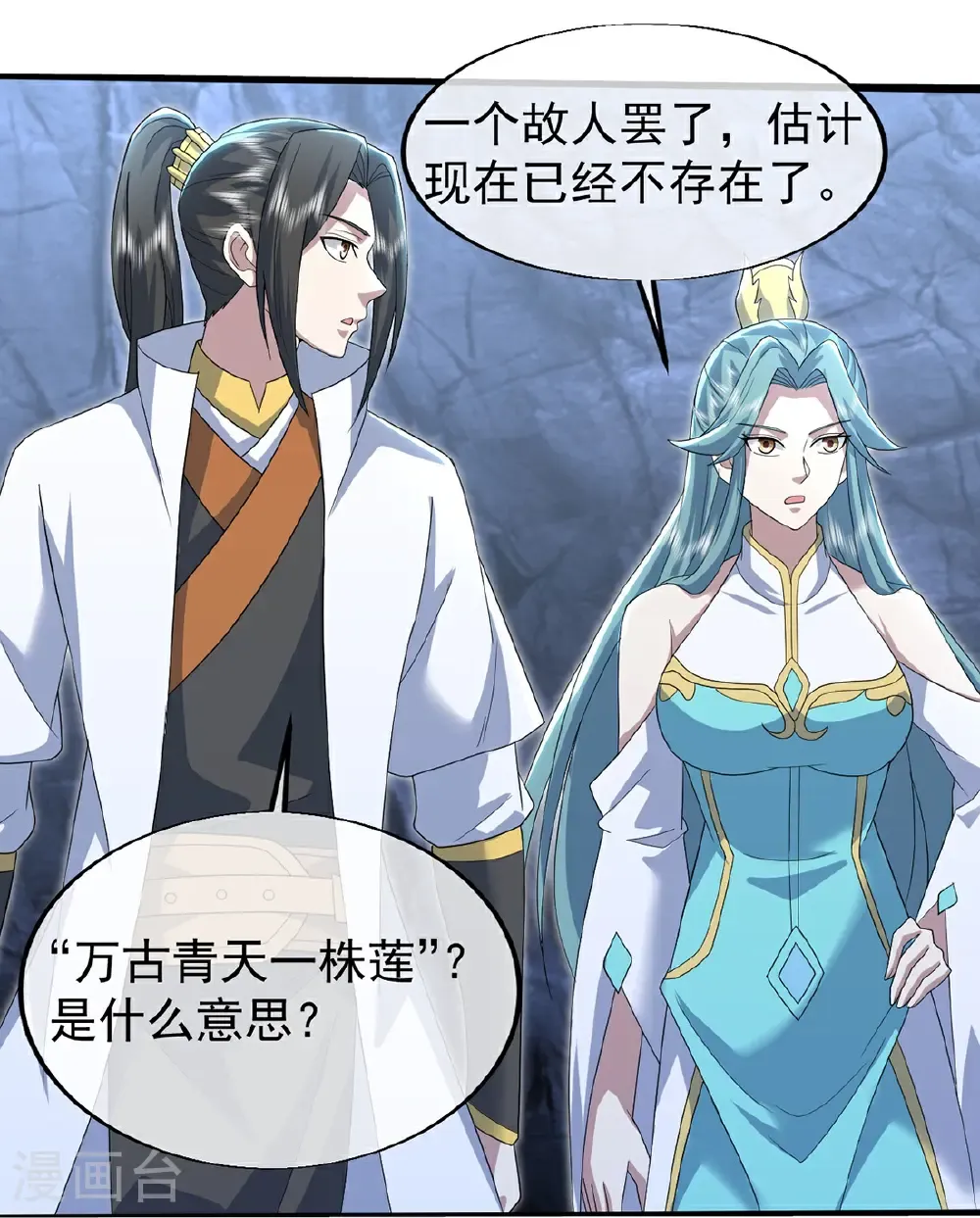 第429话 放逐域外7
