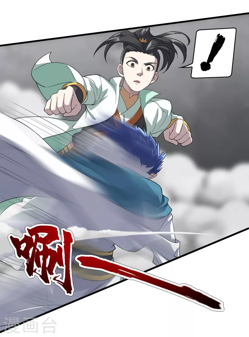 第26话 你挡我道了21