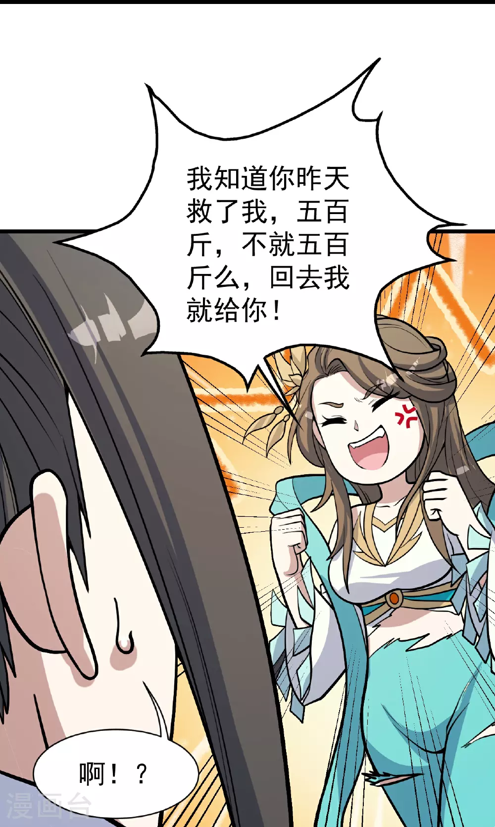 第396话 之前的神秘女子31