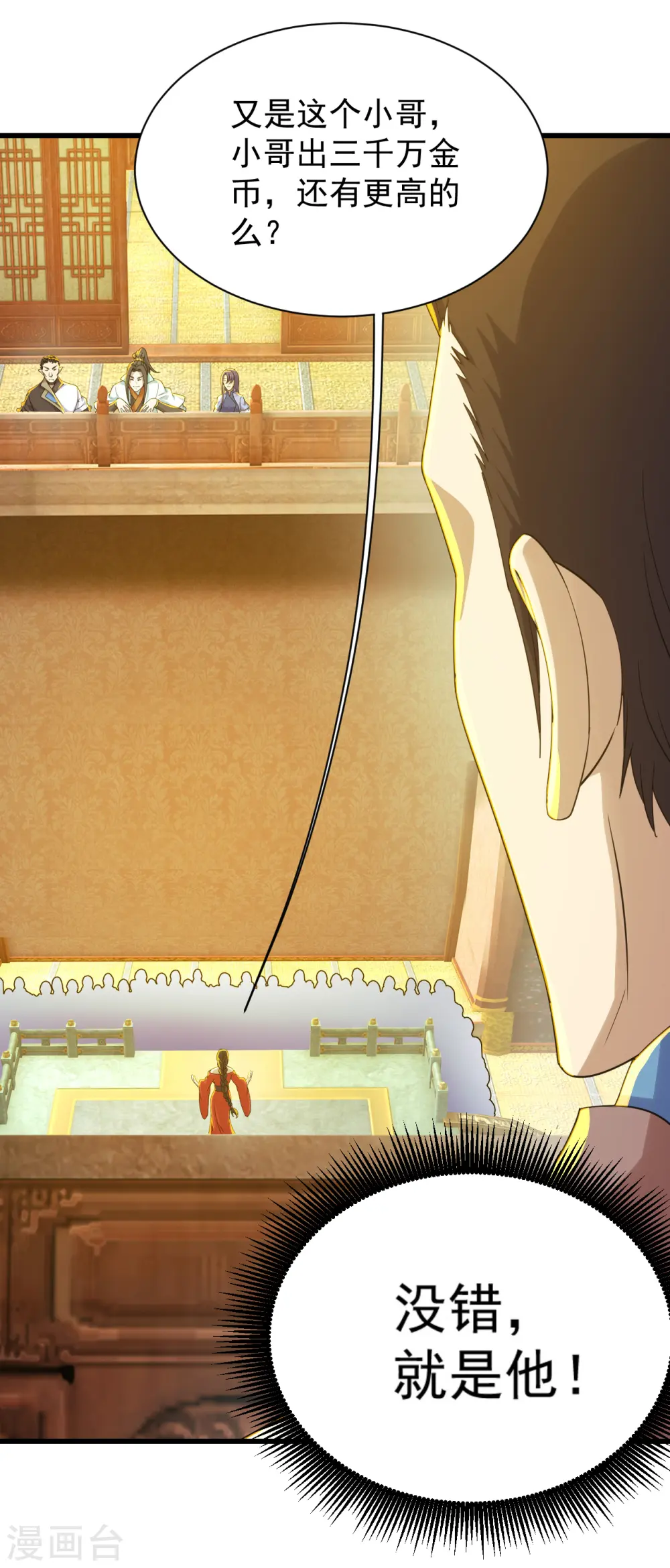 第150话 被认出！20