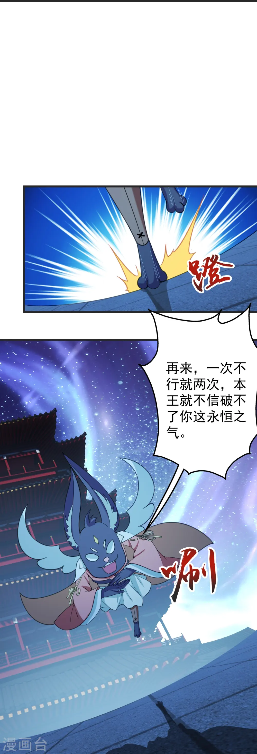 第253话 原始圣体的气息！29