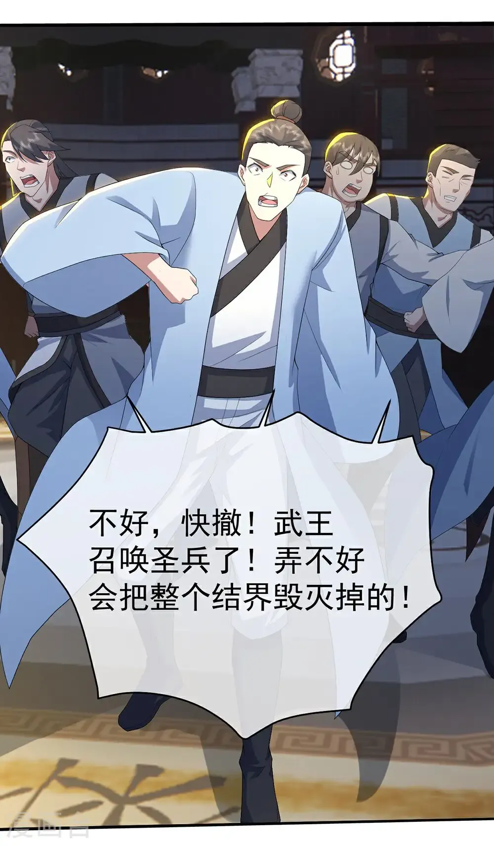 第447话 八门遁甲29