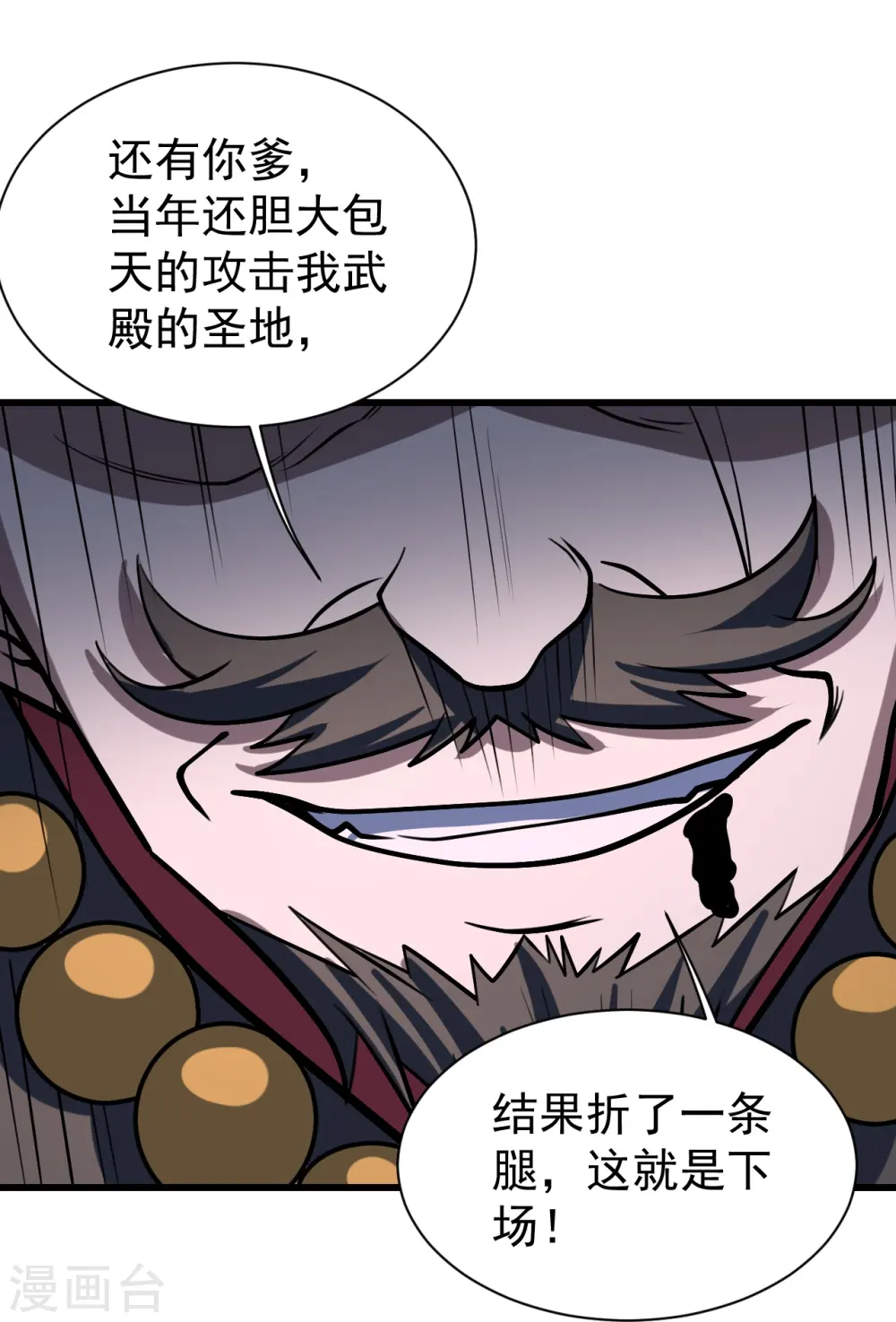 第322话 玄域外的人30