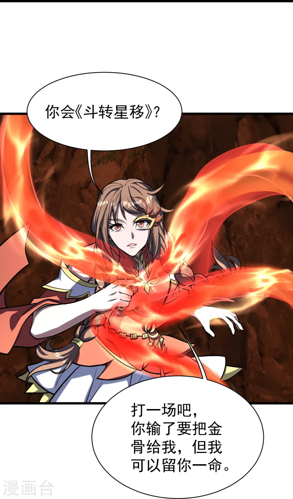 第316话 奇女子！20