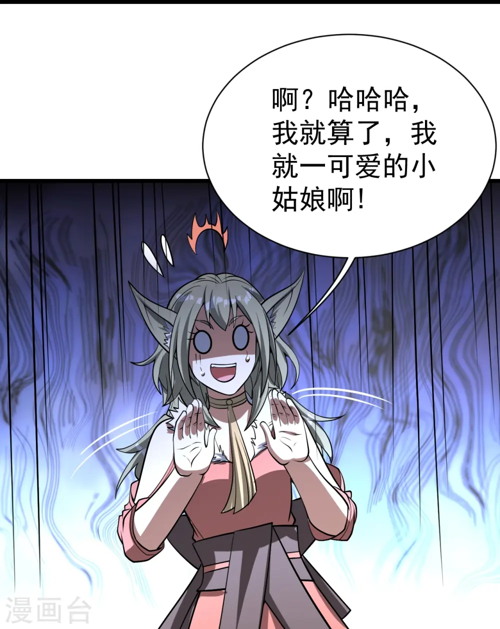 第326话 丹谷23