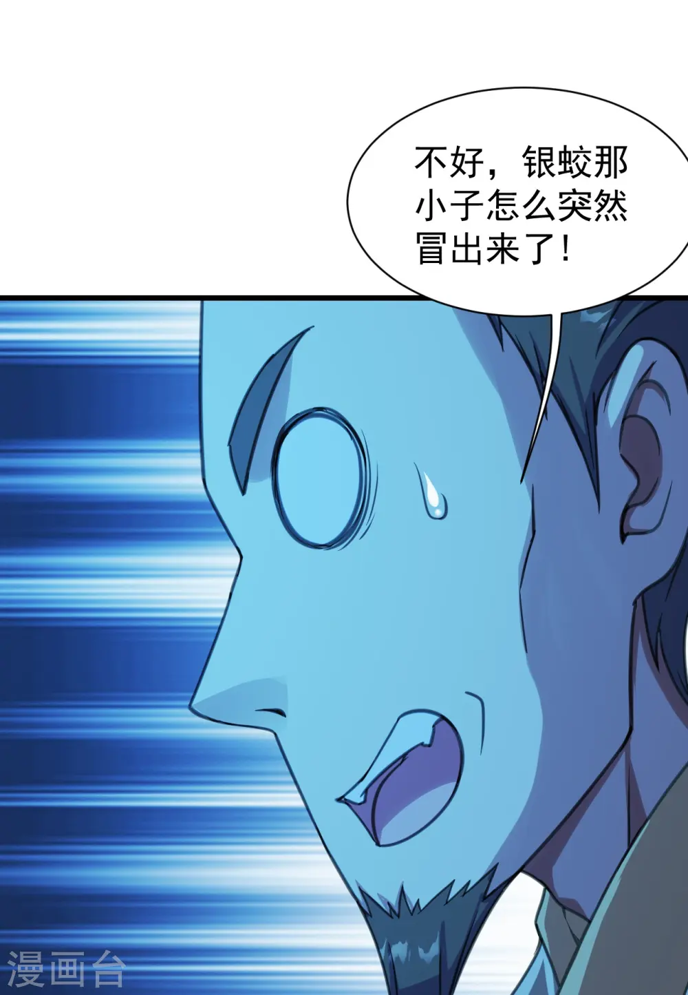 第246话 是爱？是恨？9