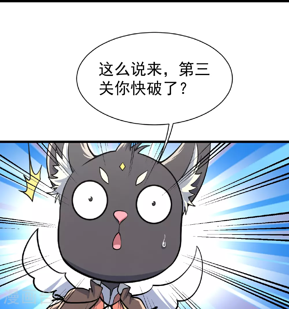 第353话 雷劫4