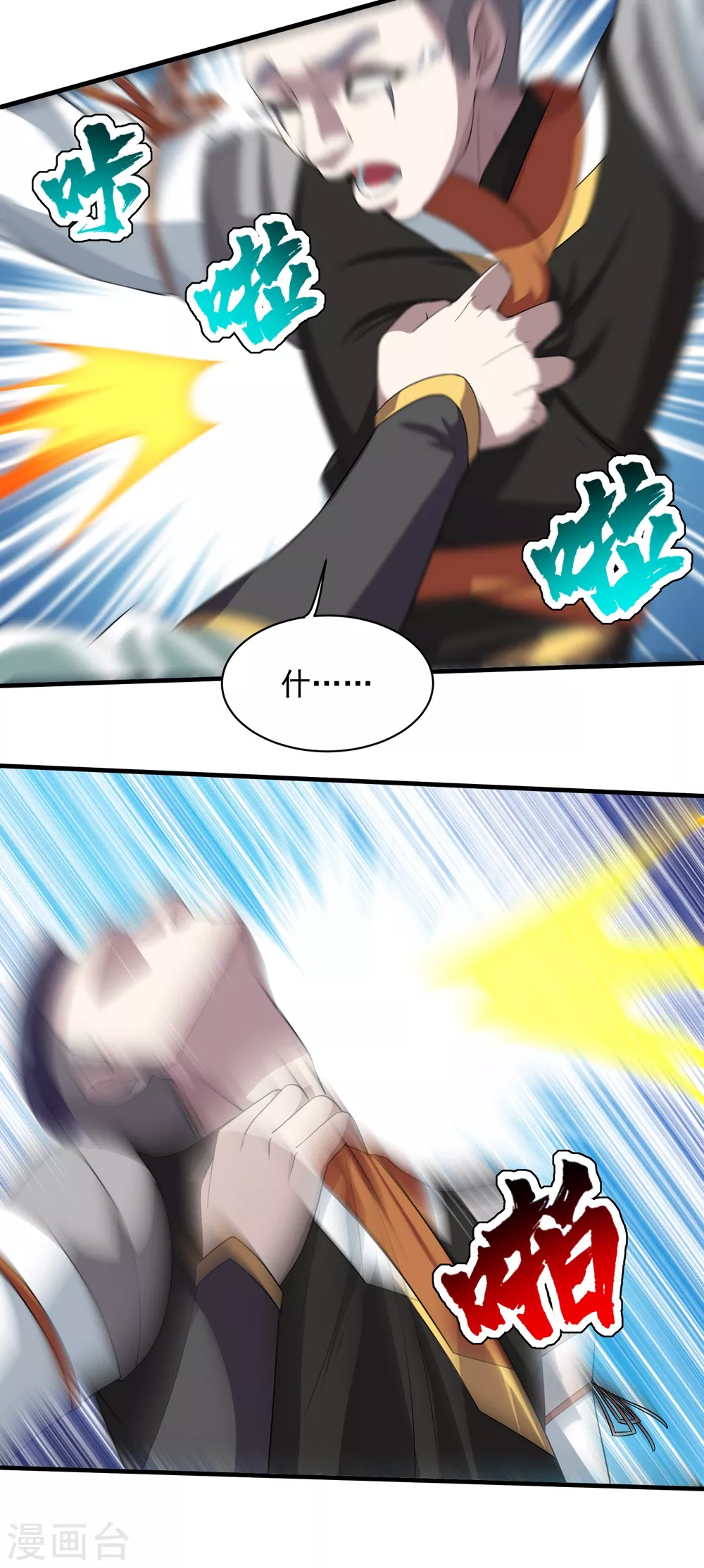 第35话 谁宰谁还不一定呢12