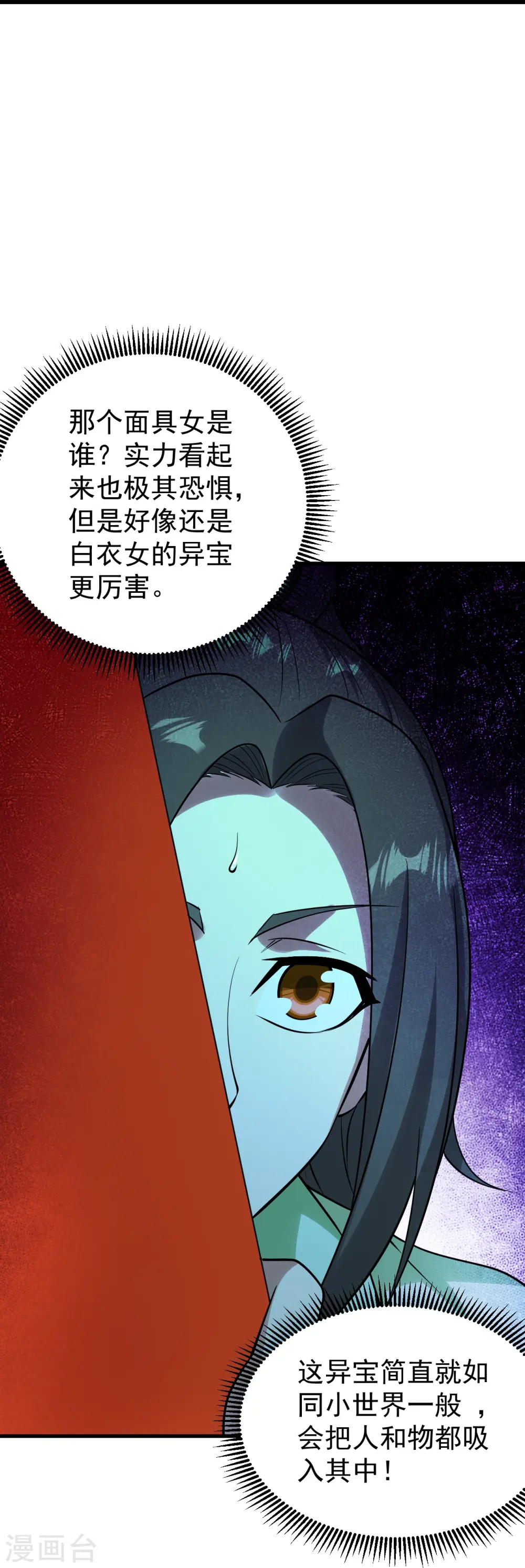 第215话 神骨26