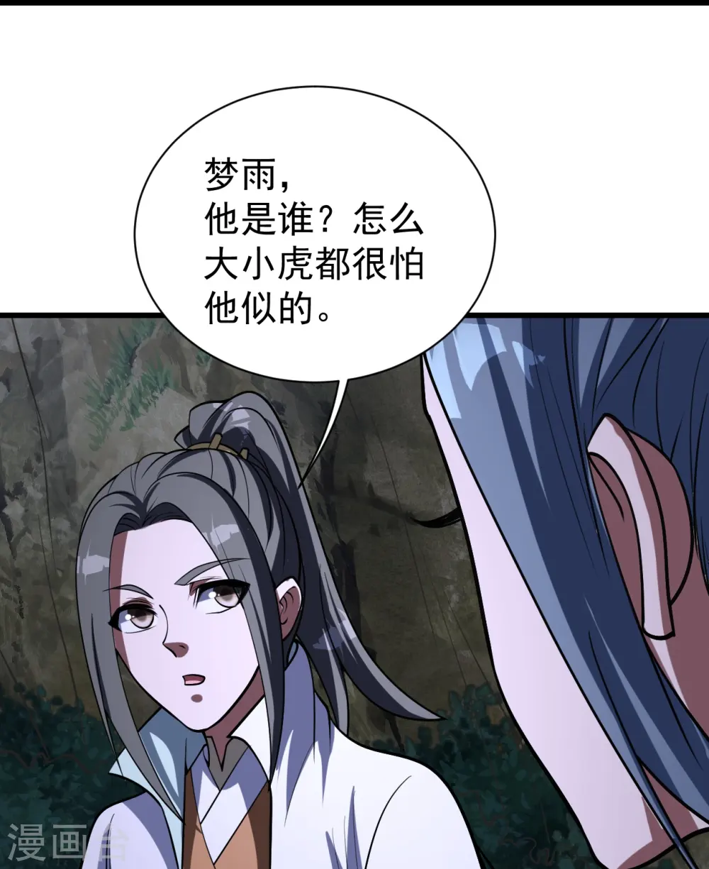 第301话 到达火神山15