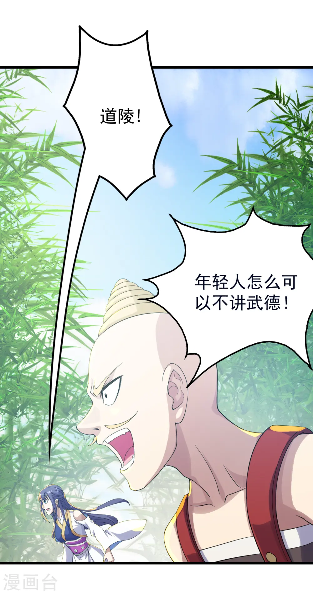 第135话 召唤青逸飞11
