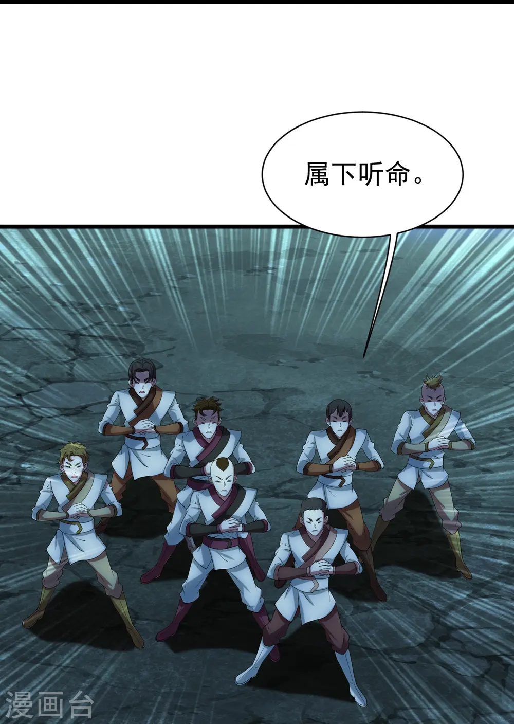 第239话 道州，新的征途（下）31