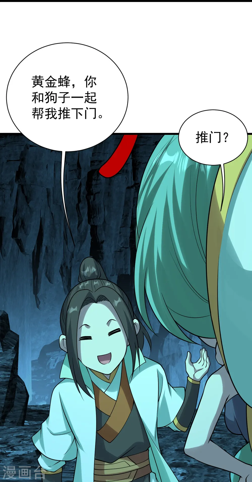 第214话 青铜门15
