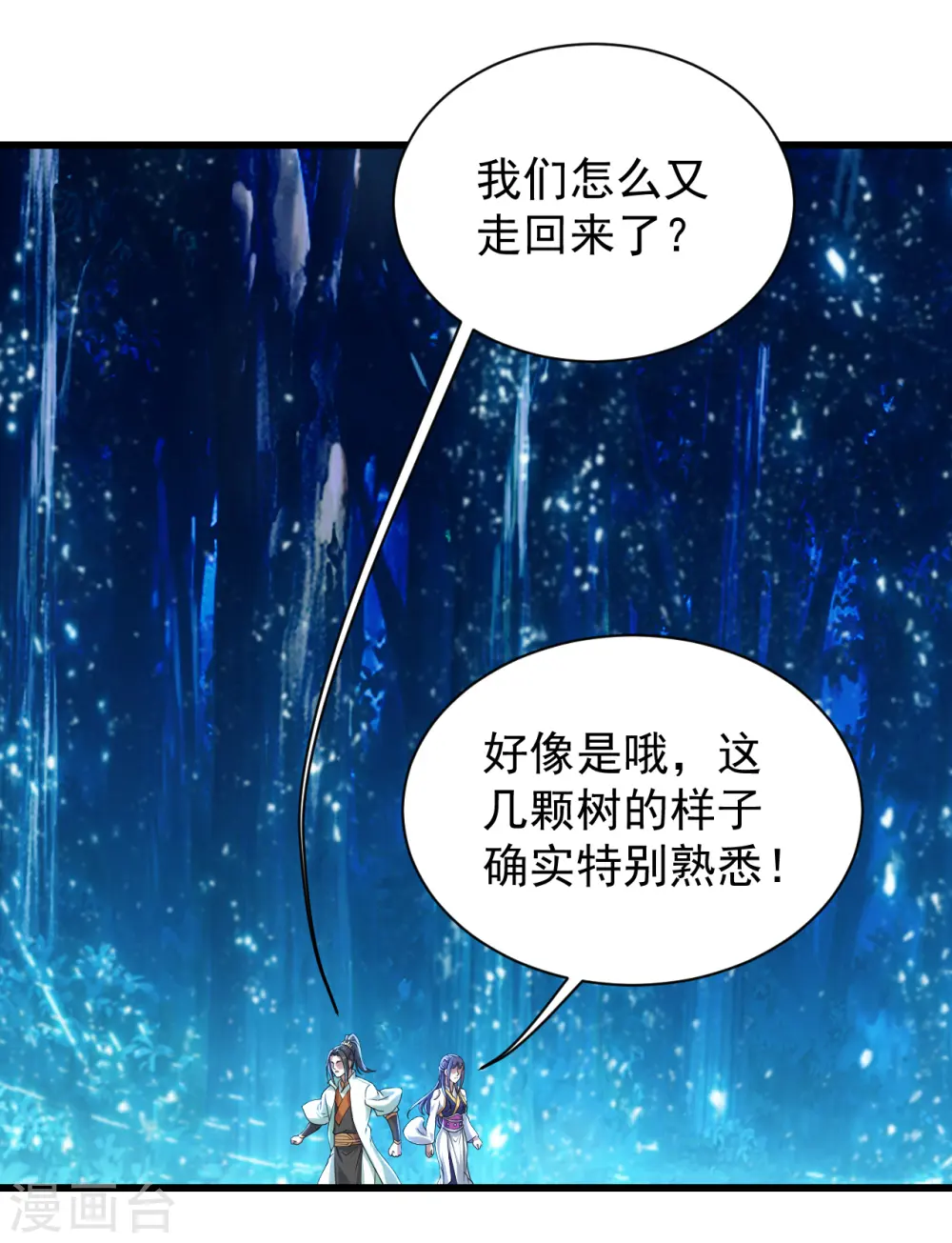 第158话 再遇王骏毅！3