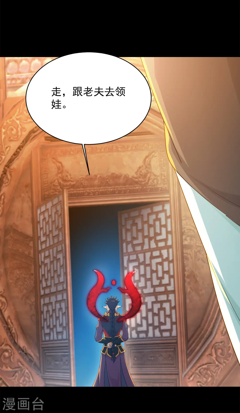 第84话 融体术19