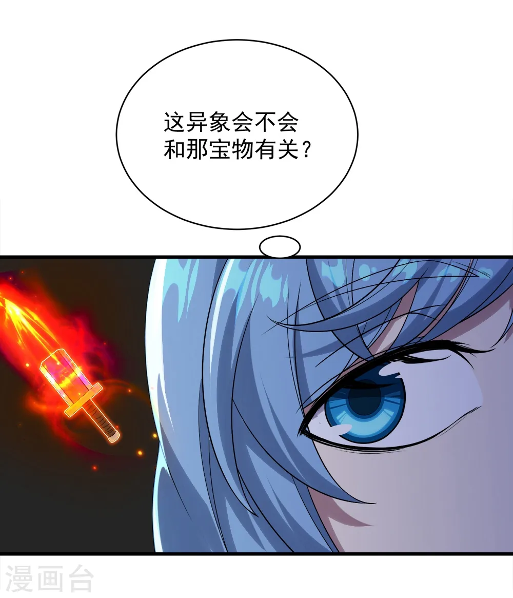 第65话 你舍得出来了？29